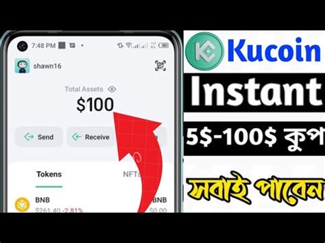 ককযন ওযলট থক আনলমটড 100 ইনকম Kucoin Wallet offer