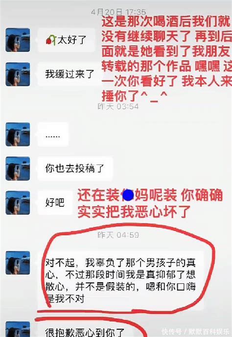 “胖猫”女友谭某又被扒，网友曝出两人聊天记录，越看越气人！ 360娱乐，你开心就好