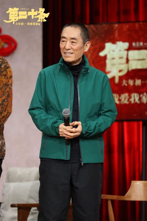 张艺谋、雷佳音、马丽、赵丽颖盛装登场，《第二十条》发布会引人关注 六秒电影