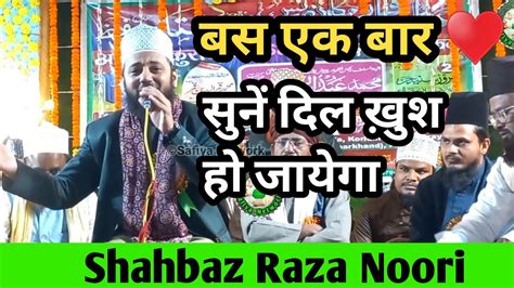 Shahbaz Raza Noori Latest Naat