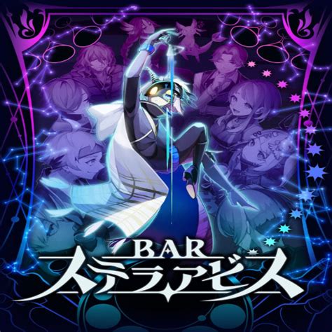 Bar Stella Abyss เป็นเกมแนว Rpg สำหรับ Ps5 Ps4 และ Switch ได้แล้วนี้ 23 พฤศจิกายน Game