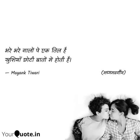 भरे भरे गालों पे एक तिल ह Quotes And Writings By Mayank Tiwari