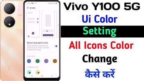 Vivo Y100 UI Color Setting Ll How To Change Icons Color Vivo Y100 Ll