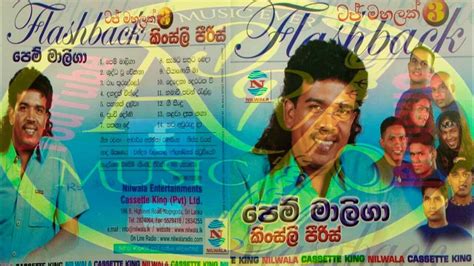 Kingsley Peiris 3 With Flashback Pem Maliga කිංස්ලි පීරිස් 3