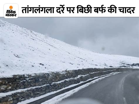 Kullu Snowfall On High Peaks Including Tangalangala Pass तांगलंगला