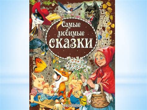 Сказка К. Чуковского "Телефон" - презентация онлайн