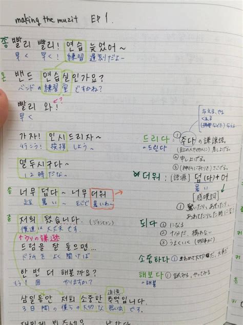 【学習ノート紹介】勉強の仕方それぞれ。自分にあった勉強法を！ スタッフブログ 韓国語のhana