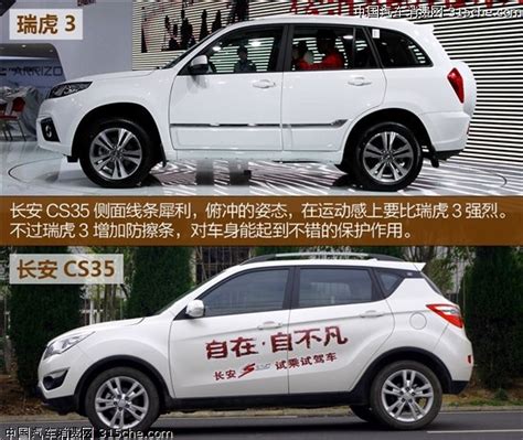 8万元自主suv如何选 瑞虎3对比长安cs35外观：瑞虎3大气、硬派，cs35时尚、耐看 爱卡汽车