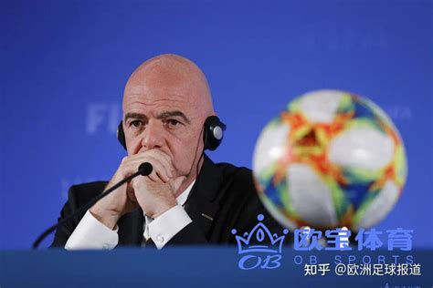 世界杯改革众说纷纭，非洲足联支持fifa，因凡蒂诺批评反对者 知乎