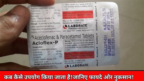 Aceclofenac Paracetamol Tablet Uses In Hindi Acloflex P Tablet