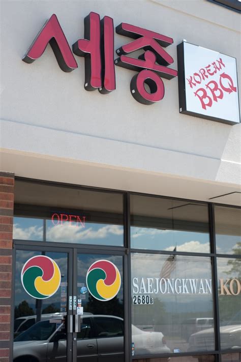 Sae Jong Kwan Aurora Barbecue Korean Restaurant