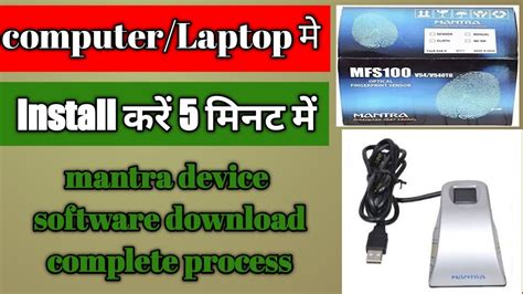 Mantra Mfs Installation Full Process How To Install Mantra Mfs