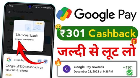 Flat 301 Cashback Gpay Refer And Earn Gpay New Loot Offer Google