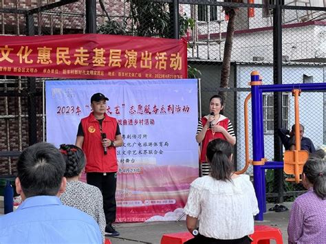 【文明实践】悠扬粤韵进乡村，文化惠民走基层公益文艺活动圆满结束！ 江门市新会区文化馆