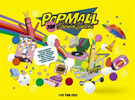 【楽天市場】ストームレーベルズ なにわ男子 Live Tour 2023 ‘popmall（初回限定盤）dvdlcba 5504