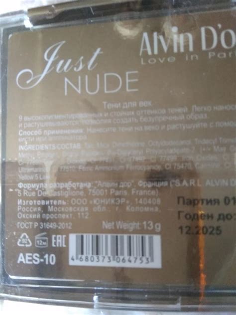 Тени для век 9 colors in 1 Just Nude Alvin Dor 1000568473 купить от 629 руб в интернет