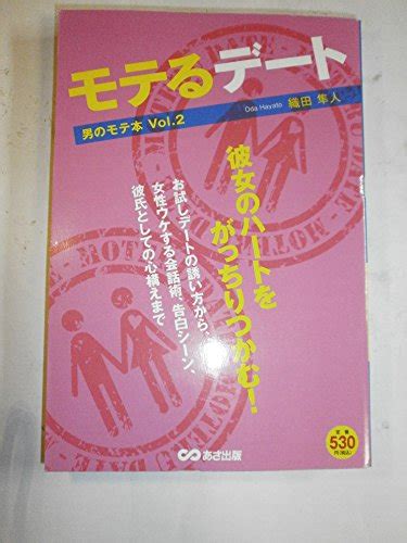 【恋人できない人は必見】【知ってるだけで違う】どうしたらモテるのか 仕事と家事と趣味など努力する