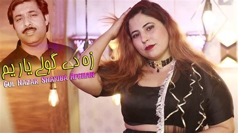 Pashto New Songs 2022 Gul Nazar Shakiba Afghan Pashto Music Song