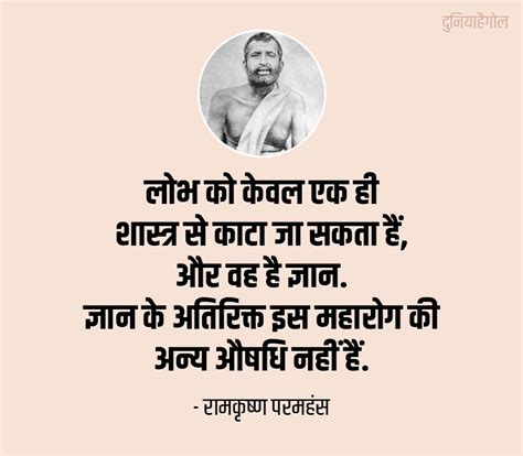 Knowledge Quotes In Hindi Gyan Quotes