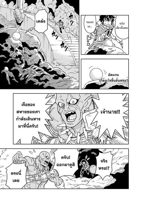 อ่าน The King of Cave Will Live a Paradise Life ชีวิตแห่งจอมราชัน
