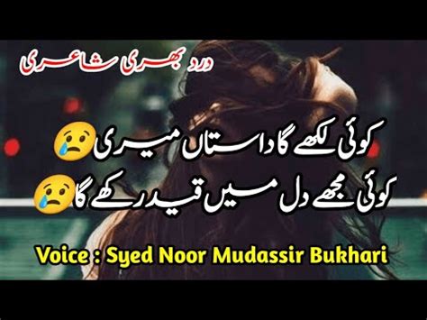 Heart Touching Sad Poetry Best Urdu Poetry Deep Lines Status Syed