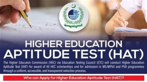 How To Apply For HAT Test HEC HAT Test For National And Foreign