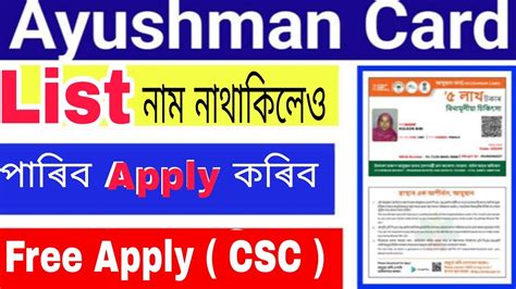 How To Apply Ayushman Card Online Ayushman Card Online Apply 2023