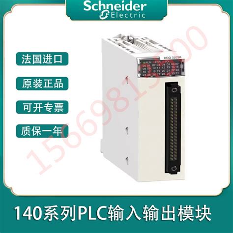 全新原装 施耐德plc 输入输出模块 990xcp98000 Ma 0329 001 进口