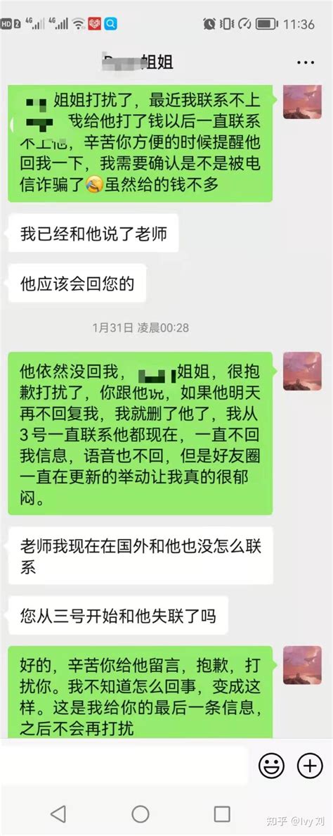 第一次被学生骗是一种什么样的扎心体验 知乎