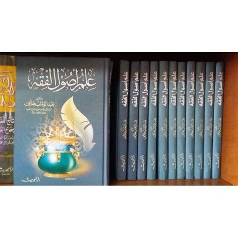 Jual Kitab Ilmu Ushulul Fiqh Ilmu Ushul Fiqih Dr Wahbah Zuhaili Darul