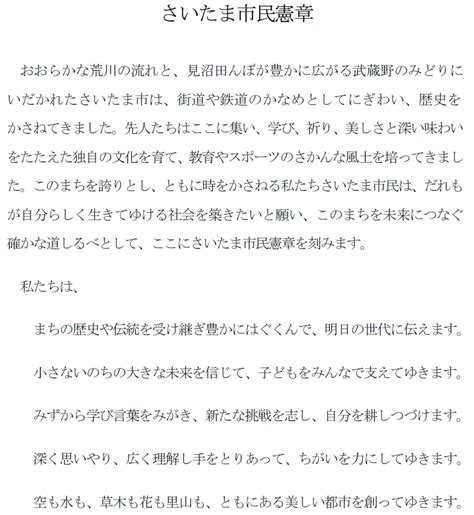 さいたま市誕生20周年記念「〇〇年前のさいたま」写真展の開催について｜インフォメーション・プラス｜りそなホールディングス