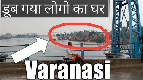 Varanasi Flood Varuna Nadi Me Aa Gya Varanasi