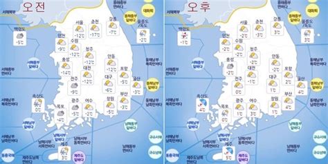 오늘 날씨 북극發 최강한파 지속아침 최저 17도 네이트 뉴스