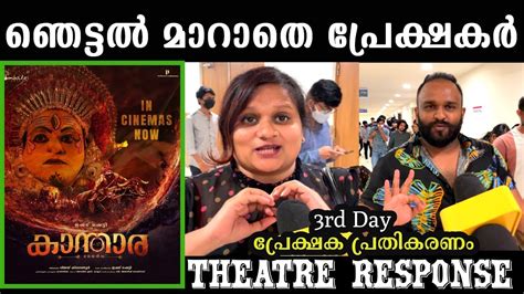 Kantara Movie Review Kantara Movie Kerala Response Kantara Public