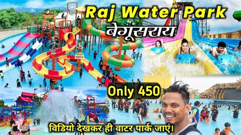 Raj Water Park Begusarai Water Park In Begusarai Bihar Bihar Ka