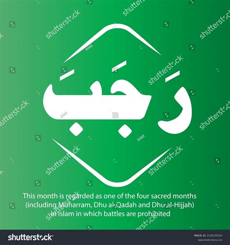 Rajab Seventh Month Islamic Calendar Classical Stock Vector (Royalty ...