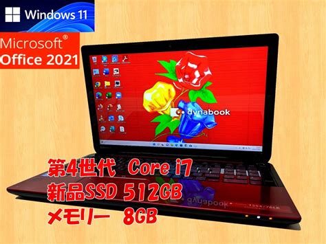 【やや傷や汚れあり】24時間以内発送 フルhd Windows11 Office2021 東芝 ノートパソコン Dynabook T554