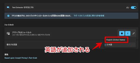 【PowerToys】「Text Extractor」OCRで、英語を優先させる方法 | ナポリタン寿司のPC日記