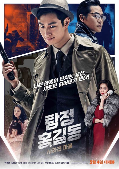 Phantom Detective (2016) - MyDramaList