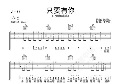 只要有你还珠格格简谱大山谷图库