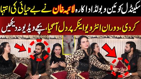 Scandal Queen Laiba Khan Ne Be Hayai Ki Inteha Kardi Interview Mein