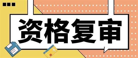 该地二建考后审核通过6391人，资料上传错误145人，不通过435人二级人员资格