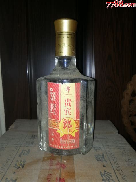 （稀缺绝版老郎酒系列收藏品鉴）2009年郎酒 贵宾郎 精酿（收藏级）只有一瓶老酒收藏小马哥一线淘货店【7788收藏收藏热线】