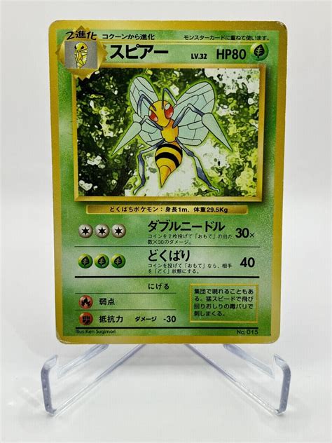 RARE Beedrill Base Set No Rarity 1st Edition 1996 Japanese Pokemon Card