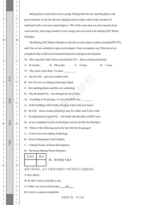 2022年重庆市中考英语真题（b卷）（答案解析） 知乎