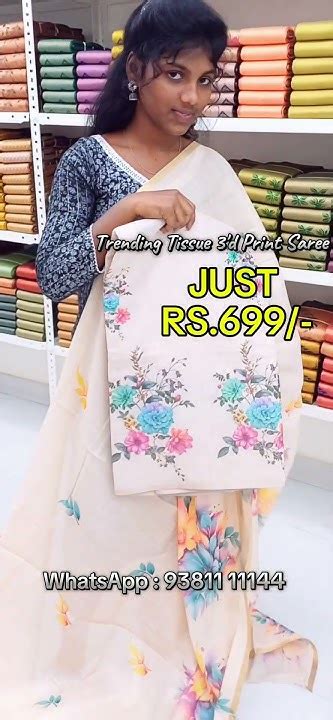 trending tissue  print saree  rs  nagaraj silks