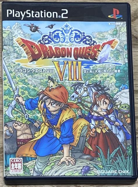 Dragon Quest VIII Journey Of The Cursed King Dragon Quest VIII Sora