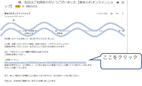 商品レビューの書き方 あられ・おかき・せんべい専門店｜東あられ公式通販｜明治43年創業の東京の老舗