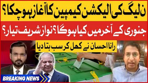 Pmln Election Campaign Start Rana Ahsan Afzal Statement Breaking