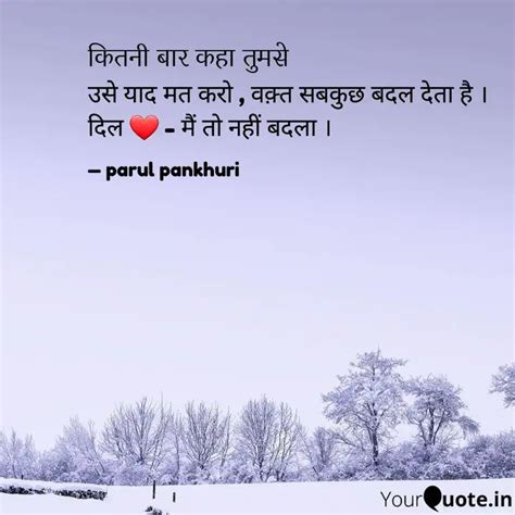 Quotes Writings By Parul Pankhuri